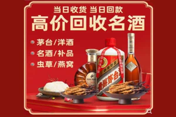 柳州鹿寨县回收烟酒