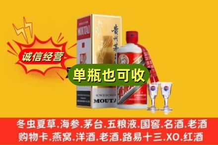柳州鹿寨县回收茅台酒