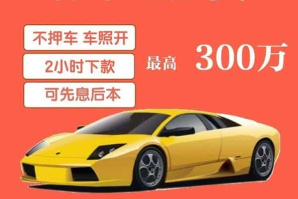 柳州鹿寨县汽车抵押