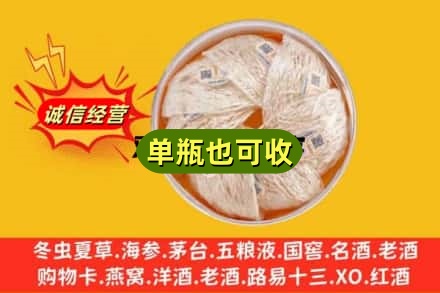 柳州鹿寨县回收燕窝