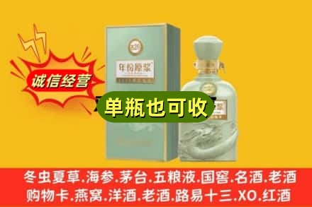 柳州鹿寨县诚信回收古井贡酒