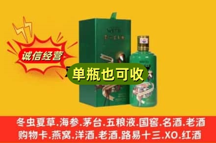 柳州鹿寨县诚信回收出口茅台酒